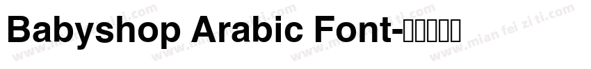 Babyshop Arabic Font字体转换